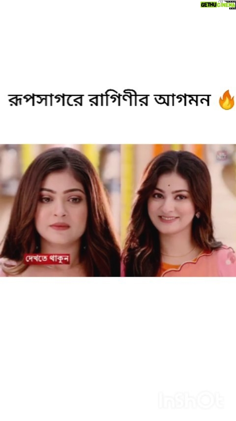 Nabanita Malakar Instagram - Keep watching roopsagore Moner manush ❤️ Tags~ #rooqma #rooqmaray #rayrooqma #Kironmala #actress #rooqmascrazyfan #roopsagoremonermanush #purna #trendingsong #trending #trendingreels #reels #viralreels #instareels #instagood #instagram #like #likeforfollowback #likeforlikes #instadeily #fbreels #fbpost #fbdaily