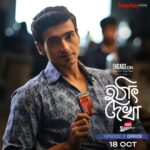 Nabanita Malakar Instagram - এক মিষ্টি প্রেমের কাহিনী আসছে হইচই-এ! #HothatDekha 2: Office - Trailer out now | Our second #hoichoimini in association with @engagebyitc premieres on 18th October on our official YouTube, Facebook, Instagram channels, and on #hoichoi. @anindya_communicator @nabanitamalakar09