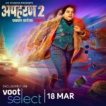 Nidhi Singh Instagram - Iss baar hoga Gillauri Ji ka comeback, unki phirst language Engliss mein.. Dekhiye inko #Apharan2- Sabka Katega Dobara mein. Streaming on 18th March only on @vootselect . @officialjiostudios @ektarkapoor @sufisoul @bcaunty @saanandverma @sanndstorm @thisishowweding @aditya_lal @sukhmanisadana