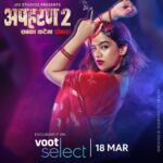Nidhi Singh Instagram - Rudra ki jhand kismat ne Ranjana ki kismat ka nikaal diya hai “dum”. Miliye inse #Apharan2 mein. Streaming from 18th March only on @vootselect . @officialjiostudios @ektarkapoor @sufisoul @bcaunty @saanandverma @sanndstorm @thisishowweding @aditya_lal