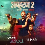 Nidhi Singh Instagram - Aatish - Angaare . Apharan2 Streaming exclusively on @vootselect from 18th March. #Apharan2OnVoot #VootSelect | 18th March @officialjiostudios @ektarkapoor @sufisoul @bcaunty @saanandverma @sanndstorm @thisishowweding @aditya_lal @sukhmanisadana