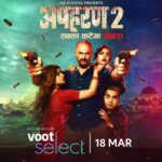 Nidhi Singh Instagram – Aatish – Angaare 
.
Apharan2 Streaming exclusively on @vootselect from 18th March.

#Apharan2OnVoot #VootSelect | 18th March

@officialjiostudios @ektarkapoor @sufisoul @bcaunty @saanandverma @sanndstorm @thisishowweding @aditya_lal @sukhmanisadana