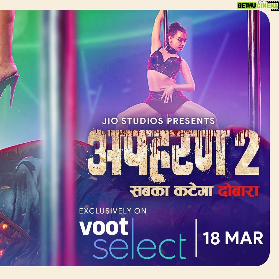 Nidhi Singh Instagram - Meet Ranjana’s Rudra Shrivastav, the CEO of Jhand Kismat in #Apharan2- Sabka Katega Dobara. Streaming on 18th March only on @vootselect Watch the trailer now! @officialjiostudios @ektarkapoor @sufisoul @bcaunty @saanandverma @sanndstorm @thisishowweding @aditya_lal @sukhmanisadana