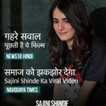 Nimrat Kaur Instagram - एक वायरल वीडियो ने मचा दिया है हर जगह शोर! 🫢 Book your tickets now. Link in bio. Watch #SajiniShindeKaViralVideo with your family in a theatre near you! @nimratofficial @radhikamadan @bhagyashree.online @subodhbhave @chinmay_d_mandlekar @shashank_m_shende @soham_majumdar_ @sumeetvyas @shrutivyas1 @ft.ashitoshhh @sneharaikar @rashmiagdekar_ @mikhilmusale88 #DineshVijan @parindajoshi @anusinghc @kshitijpatwardhan @sharadakarki @poovijan @tribhuvanbabu @sumeetkotian @zeemusiccompany @penmovies @funasia_films