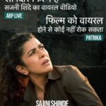 Nimrat Kaur Instagram - एक वायरल वीडियो ने मचा दिया है हर जगह शोर! 🫢 Book your tickets now. Link in bio. Watch #SajiniShindeKaViralVideo with your family in a theatre near you! @nimratofficial @radhikamadan @bhagyashree.online @subodhbhave @chinmay_d_mandlekar @shashank_m_shende @soham_majumdar_ @sumeetvyas @shrutivyas1 @ft.ashitoshhh @sneharaikar @rashmiagdekar_ @mikhilmusale88 #DineshVijan @parindajoshi @anusinghc @kshitijpatwardhan @sharadakarki @poovijan @tribhuvanbabu @sumeetkotian @zeemusiccompany @penmovies @funasia_films