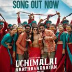 Nisha Krishnan Instagram - Glad to launch #SaregamaOriginals #UchimalaiKaathavaraayan music video ! 🔥 Watch now ➡️ https://youtu.be/0Ej8-4j4jDs All the best team 👍🏼 An @anivee13 Musical! @bereadyfilms @donglijumbo @iashnazaveri @makapa_anand @rjvijayofficial @iamsandy_off @santhoshkrishna22 @jassie_gift @mallikaarjundop #PremKrishna @jayalakshmisundaresan @aadit_maran kowsi @kvraj98 @sara_muthu @vivekflr @vigneswari_s_subbulakshmi @debore__ @raddy37 @iam.richardson @gowtham_k_vasan @rajasundaram20 @suashish @satish_a_m_s @prithiv_kiko @saregamatamil