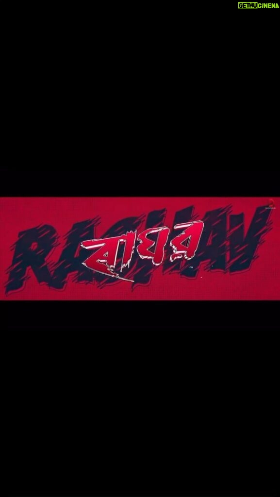 Nishita Goswami Instagram - Raghav Teaser ✨ . . . . #jollywood #raghav #ratnakar #jatinbora #nishitagoswami #zubeengarg