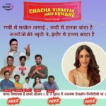 Onima Kashyap Instagram - “Vidhayak Web Series Yojna” ke tahat liya gaya bada faisla. Janta ki bhari mang par chacha ji ne karvaya CVHH ka season 1 aur 2 muft me mini tv par upload. @zakirkhan_208 @amazonminitv #ChachaVidhayakHainHumare #AmazonminiTV