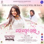 Poonam Mishra Instagram - Amidst the chaos of 'Katak Sesharu Arambha,' love finds its spark in 'To Prema Jaala.' 🔥❤️ Let the romance unfold in the heart of the storm with the soul-stirring melody… #kataksesharuarambha #ghoghahabadussehrare #poonammishra #poonammishraofficial