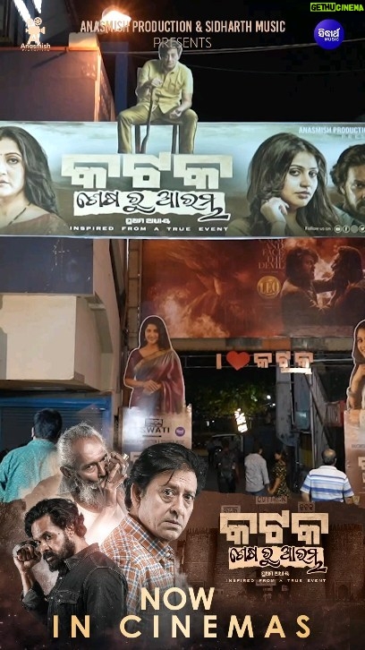 Poonam Mishra Instagram - "Running Successfully!!! 🔥 An explosive Dussehra treat! "Katak Sesharu Arambha" delivers unmatched hype and thrill. Your love has made it a super hit. Enjoy the action-packed spectacle in cinemas now! 🔥 🔥🎬 #KatakSesharuArambha "କଟକ ଶେଷରୁ ଆରମ୍ଭ" ପ୍ରଥମ ଅଧ୍ୟାୟ.... Inspired from a true event #anasmishproductions #dussehra2023 #PrakashFilms #newodiacinema #regionalcinema #originalcontent @prittttam @poonammishraofficial @devasispatra_actor @asadnizamofficial @sudhanshumohansahoo @deepakkumardop @sidhantmohapatra.official @anuchoudhuryofficial @prasanjeet_mohapatra @chaudhurybikashdas #AnansmishProductions #PritamSahu #SidhantMohapatra #SudhansuKumarSahoo #PoonamMishra #DevasisPatra #AnuChoudhary #ChoudharyBikashDas #ChoudhuryJayprakashDas #AsadNizam #Rajeshdash #KATAK #KatakTheFilm #InspiredFromATrueEvent #SeshaRuArambha #PrathamAddhya #କଟକ #ଘୋଘାହବଦଶହରାରେ #ghoghahabadussehrare #nowincinemas