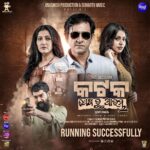 Poonam Mishra Instagram - Running Successfully !!! 🔥 An explosive Dussehra treat! "Katak Sesharu Arambha" delivers unmatched hype and thrill. Your love has made it a super hit. Enjoy the action-packed spectacle in cinemas now! 🔥🎬 #KatakSesharuArambha "କଟକ ଶେଷରୁ ଆରମ୍ଭ" ପ୍ରଥମ ଅଧ୍ୟାୟ.... Inspired from a true event #anasmishproductions #dussehra2023 #PrakashFilms #newodiacinema #regionalcinema #originalcontent @prittttam @poonammishraofficial @devasispatra_actor @asadnizamofficial @sudhanshumohansahoo @deepakkumardop @sidhantmohapatra.official @anuchoudhuryofficial @prasanjeet_mohapatra @chaudhurybikashdas #AnansmishProductions #PritamSahu #SidhantMohapatra #SudhansuKumarSahoo #PoonamMishra #DevasisPatra #AnuChoudhary #ChoudharyBikashDas #ChoudhuryJayprakashDas #AsadNizam #Rajeshdash #KATAK #KatakTheFilm #InspiredFromATrueEvent #SeshaRuArambha #PrathamAddhya #କଟକ #ଘୋଘାହବଦଶହରାରେ #ghoghahabadussehrare #NowInCinemas