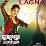 Poonam Mishra Instagram - Hi Everyone.. This is Lagna ..I am coming to narrate my story this Dusshera at your nearest theaters. With all your hearts, please shower the choicest blessings and love to Lagna ❣️ Katak- Sesha Ru Arambha Inspired From A True Event This Dussehra #ghoghahabadussehrare #ଘୋଘାହବଦଶହରାରେ #kataksesharuarambha #prathamaddhya #inspriedfromatrueevent #thisdussehra😍withlotsoffun✌️