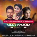 Poonam Mishra Instagram - Get ready for the grandeur of The Balijatra - Cuttack 2023! Experience the magic of the largest open trade fair and watch your favourite celebrity perform! Don’t miss the chance to be part of a bigger, better, and bolder Balijatra. Also, use #AmaBalijatra to share your excitement for Balijatra! #Cuttack #Mahanadi #CuttackCity #TradeFair #TradeFair2023 #Bigger #Better #GetReady #AsiaBigestTradeFair #FunTime #Odisha #OdishaBalijatra #cuttackbalijatra Baliyatra Ground,Cuttack