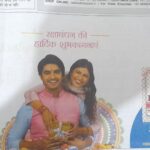 Poonam Rajput Instagram – Ptint for RMD!