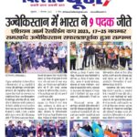Preeti Jhangiani Instagram - Excellent coverage of PAFI Indian Armwrestling Team performance in Asian Armwrestling Cup 2023 by Delhi News 7