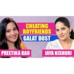 Preetika Rao Instagram - Finally the Jaya Kishori Podcast has been released on my YouTube Channel as a Full Video after it's stupendous success on Facebook as mini-series! Link in Channel Bio / Swipe Stories for Link Today! We discuss fan Questions on Boyfriend Problems Relationship issues , Marriage Goals , Wrong Friends and Wrong moves in a fun conversation only with the one the only Jaya Kishori ji 😇🙏🧿❤️ . . #jayakishori #preetikarao #reelsinstagram #jayakishorifans #marriage #boyfriend #friendshipgoals
