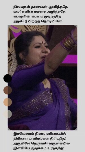 Priya Jerson Instagram - Whatta performance by Priya Jerson in PreFinale!! 🔥🎤✨ Amazingly capturing both the male and female portions, she brings Javed Ali and Mahalakshmi Iyer's original rendition to life!  Harris Jayaraj's compositions ruled the industry during this movie release, and this one stands out as a brilliant masterpiece! @priya.jerson you absolutely nailed it!! Wishing you all the best as you rock the stage one final time!! Let the music carry you to new heights! #KaalMulaitha #JavedAli #MahalakshmiIyer #HarrisJayaraj #Maatraan #Surya #PriyaJerson #SuperSinger #SuperSinger9 #SuperSingerSenior #VijayTv #VijayTelevision #Tamil #TamilMovie #Music #TamilMusic #TamilRealityShow  #UnforgettablePerformance #HarrisJayarajMagic #MusicalMaestro #RockTheStage #GrandFinale