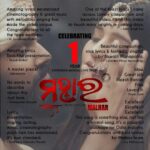 Priyanka Panigrahi Instagram – Celebrating 1 year evergreen musical love story “Malhar” Odisha Odia – ଓଡ଼ିଶା ଓଡ଼ିଆ