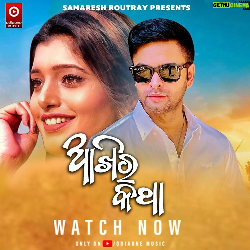 Priyanka Panigrahi Instagram - Watch this video on YouTube and listen the track on all streaming platforms ❤️ . . . . . #akhirakatha #songs #single #odiaone #odia #odisha