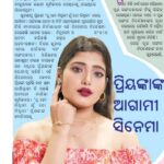 Priyanka Panigrahi Instagram - #🙏🙏🙏