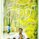 Raadhika Sarathkumar Instagram - Watched this gem of a film #chittha so much to know on the dark side of managing and bringing up children, was gripping and scary, especially for parents. Thanks for the gripping story and intense performance especially by @worldofsiddharth and everyone in the film.Director #arunkumar congratulations and kudos to the team💪🏻💪🏻💪🏻