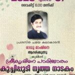 Rachana Narayanankutty Instagram – Performing Tomarrow @ Changampuzha Park (idappally)  For kuchipudi Dance Drama😊 with  these Amazing Artists 😊 
 Geethapadmakumar teacher
Rachana Narayanankutty
Bhagyalakshmi Guruvayur
Kalamandalam Karthika Harikrishnan
Harikrishnan Kalamandalam
Sreejith G Kammath
Vidya Viswanath
Anjana Anand Eranakulam