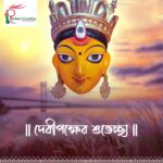 Rachna Banerjee Instagram - Festive Wishes on Devi Paksha from Rachna's Creation 🙏 সকলকে দেবী পক্ষের শুভেচ্ছা জানাই। #RachnaBanerjee #DeviPaksh #mahalaya #mahalaya2023 #shaarodiya #durgapuja #likeforlikes #fashion #onlineshopping #ootd