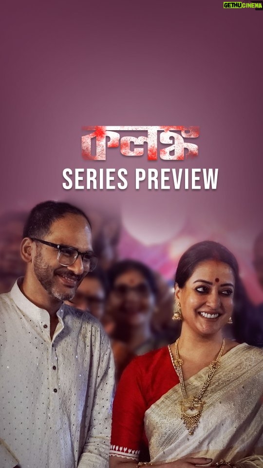 Raima Sen Instagram - একটা সুখী দাম্পত্য জীবনে মিথ্যের কি কোনো ভূমিকা আছে? Dare to choose the truth? #Kolonko: Series Preview | Series directed by #AbhimanyuMukherjee premieres this January, only on #hoichoi. @raimasen @ritwickchak_ @sahanaroh @missingscrw @rohit.samanta @iammony