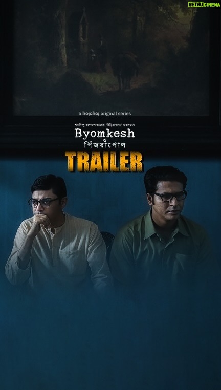 Ridhima Ghosh Instagram - পিঁজরাপোল থেকে হাতছানি দিচ্ছে এক হাড়হিম করা রহস্য। প্রশ্ন একটাই - আমাদের সত্যান্বেষী কি এই তদন্তে হবে সফল? #ByomkeshOPinjrapol: Official Trailer | Series directed by @roy_shots, creative director @anirbanbhattacharya, premieres on 7th April, only on #hoichoi. @ridhima.ghosh @bhaswarofficial #PratikDutta @svfsocial @iammony