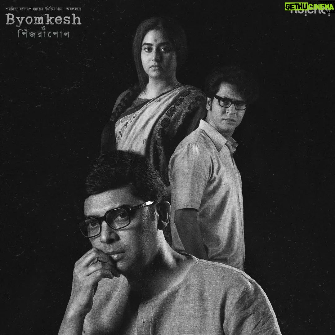 Ridhima Ghosh Instagram - ঘনীভূত হচ্ছে পিঁজরাপোলের এক জটিল রহস্য... #ByomkeshOPinjrapol trailer out now | Series premieres this 7th April, only on #hoichoi. @hoichoi.tv @roy_shots @anirbanbhattacharyaofficial @bhaswarofficial #PratikDutta @svfsocial @iammony