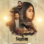 Ridhima Ghosh Instagram – Where will Tanaya’s search for her husband lead her to? Find out in #Nikhonj, now streaming on #ZEE5.

@zee5_bangla @zee5 @myslfsoham @somraj19 @sujoyprosad @chatterjeearanyak @officialshadowfilms @ig_roadshowfilmsofficial #RTEntertainment @zeemusicbangla @aritsen07 @parambratachattopadhyay @dey.shyamsundar
