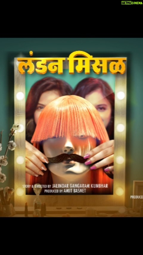 Ritika Shrotri Instagram - नाशिकची, पुण्याची की कोल्हापूरची?? अस्सल मिसळीच्या वादाला पूर्णविराम द्यायला येत आहे.. 'लंडन मिसळ' “ओsह माय...मायला !! ईजन्ट इट लव्हsssली??” मिसळीचा माज २७ ऑक्टोबर पासून महाराष्ट्रातील सगळ्या चित्रपटगृहात! #LondonMisal #27thOct2023 #ABInternational #MahalasaEntertainment #LondonMissalLimited London Misal - A Film By jalindar.kumbhar Inspired By Rabindranath Tagore's Play Presented By: AB International In Association With Mahalasa Entertainment and London Missal Limited Produced By: @amittbasnet Suresh Govindray Pai, Aaron Basnet Co-Produced By: Sanis Khakurel Associate Producer: @vaishallipaatil Story: Jalindhar Kumbhar Screenplay and Dialogues: Omkar Mangesh Datt Starring: @rutuja_bagwe @shrotriritikaofficial @im_gaurav_more20 @madhuripawarofficial @nikkhhil_29 @ruturaajshinde @sunilgodboleofficial @sahibharat Music: @vaishalisamant @rohitshyamraut @vaishnavi_shriram - Saurabh Shitole Singers: Vaishali Samant, Bharat Jadhav, @radhakhude_official @mugdhakarhade Vaishnavi Shriram Executive Producer : @ankit_gautam_0206 Finance Head: @_hemisha_kundhadia_ @sushantshinde1990 sajan_ksm DOP: @udaysinghmohite Background Music: @sai_piyush_ Editor: Manish Shirke Art Director: Sanjay Kharat, Sam Mahajan, Mahesh Dhamanaskar Choreographer: Vrushali Chavhan Sound Design & Mixing: Dinesh Uchil & Shantanu Akerkar Makeup Designer: Atul Shidhaye Makeup: Amod Doshi Costume Design: Harshada More Media Director: @pradnyaasumathishetty_official @friendsincorporate Publicity Design: @sushant_deorukhkar Digital Marketing: @ashmikitilekar @teamsocialtime Distribution: @filmastrastudios