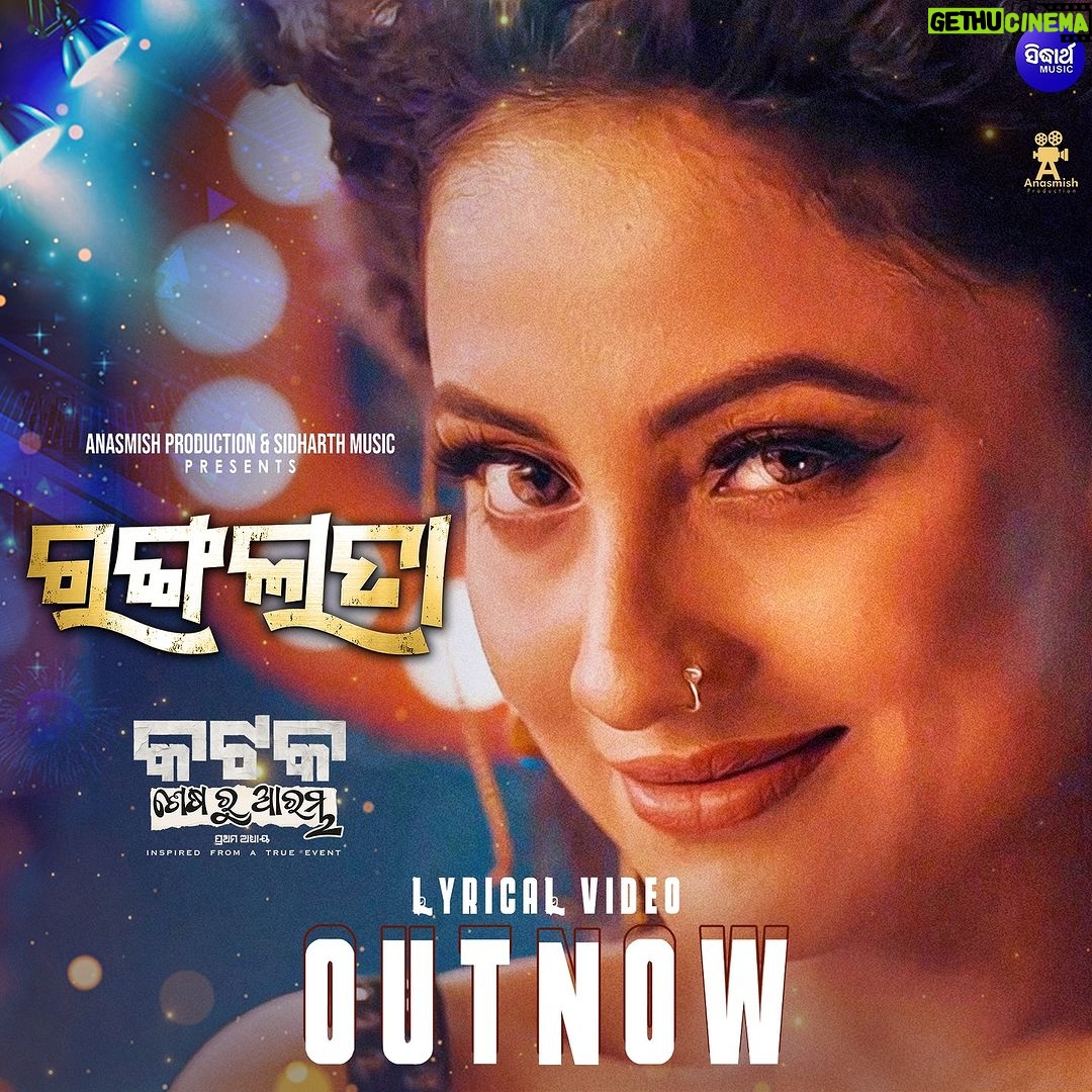 Riya Dey Instagram - The year's Most Viral and Sensational song, "Rangalata," now has an official Lyrical Version, all thanks to your demand! πΆπ’ Don't miss out, watch it on Sidharth Music's YouTube Channel. #Rangalata #LyricalVersion #MusicSensation π΅π Check out the song https://youtu.be/2jmB-KDdqjw?si=B6_f34ZVkdWV9e-3
