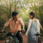 Riya Dey Instagram - Remembering Raati Sari Sari Jauchi today. There are so many “what ifs” in life, and this film is a perfect example. This film had a world television premiere in Manjari Channel, but “what if” it had released in theatres? Everyone who has watched the film knows the answer! 2021 was a sad year. We couldn’t release this film due to Covid, but still this film will always remain a classic for me and many others who were involved in this project. A film that kickstarted so many careers, career best performances and a beginning of hope in the Industry - The revival of Amiya Patnaik Productions…rest is history. GOP and Pratikshya followed! Will try to continue this streak with our team! Just need all your love and support! ❤️❤️❤️ (Note: I don’t know who has the rights of the film right now, but whoever has it, kindly make it available for people. @ratikantsatpathy @manjaritv @starkiranofficial Bhubaneswar, India