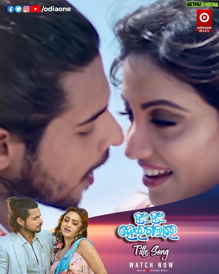 Riya Dey Instagram - “HAU hau heigala” watch this full video on YouTube ❤️ . . . . . #songs #film #odia #romanticsongs #lovesongs #hauhauheigala #odiafilm #odisha #odiaone