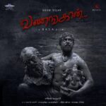 Roshni Prakash Instagram - Super excited to be a part of Bala sir’s film. A journey that I will always cherish. ✨ #vanangaan @arunvijayno1 @thondankani @gvprakash @vhouseprod_offl #directormysskin