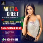 Sana Sultan Instagram - Soo yeah!! Finally a Meet & Greet with u lovelies💕🥰 I am Happy To Announce That I am Coming to Meet You All For The Portfolio Photoshoot Event In Your Cities with @celebrityicons_official 🤍 Simply Register Yourself: Kindly WhatsApp Your Full Details 👇🏻 Name, City & Pictures To → 8929846218 OR DM @celebrityicons_official And Get Selected For Meet & Greet & Amazing Photoshoot With Me in (New Delhi) (Bhopal) (Ahmedabad) (Chandigarh) (kolkata) And Other Cities As Well. .Founder: @shilparajput_official #celebrityicons #sanasultan #sanasultankhan #sanakhan #Influencer #newdelhi #kolkata #ahmedabad #bhopal #lucknow #model #pune #mumbai #event #modeling #acting #meetandgreet #photoshoot #portfolio #celebritiesshoot #actor #reelsstar #shooting #socialmedia #fanpage