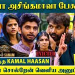 Sanam Shetty Instagram - Weekend (Sunday) BB #Vimarsanam Day 7 Link in bio ⏩ 1st elimination of the show - @_ananyasrao_ One week was a short duration to garner votes and small house was an added restriction. Good luck for future ventures. @littletalksmedia #biggboss7tamil #review #youtube