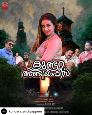 Sanjjanaa Instagram - “ @kundara_andiyappees “ is the page & the name of my upcoming #malyalamfilm … 

it felt like a breeze of fresh air to go back on sets and shoot this film for me after I became a mom , along side co- star @sreenathbhasi and #saipriya , (our pics will be out in the next album ) …. 

Director @vijay kumar , who is a renowned malyalam actor is calling the cuts for this film , along side the film is produced by the founder of @head__and__face  Mr Baiju a NRI from London , a very very passionate actor and also he is playing the main antagonist in this film & another producer is Mr . Benoy who is taken care of all actors with at most hospitality 🌸…. 

Action sequences are Coreographed by @ashrafgurukkal  master ji … I am very fortunate that I got to work with such a good technician like him. He is a school in himself. 

we have had long schedules and the film has wrapped up after 75 day-long shooting schedule I had taken my little infant @princealarik  too with me … it was a very hard working phase for me as I had a lot of action to perform in the film & I can’t wait for you all to see me back on the big screen as a IPs office , this film is going be a laughter riot & I am going to entertain you with my half baked funfull Malyalam skills 😍😍😍😍😍. 

Thank you Dop @jomon_cinematographer sir for making me look so good … can’t wait to go dubbing for my film for the very first time in Malyalam this #december , as the film gets ready to release this feb ❤️ 

Prince Shelly is doing the Pr of the film . ❤️ @prins_shelly . 

Thank u @anukurisinkal , Surya & Shyam sir from director department to have been such a strong support in teaching me malyalam .