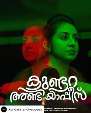 Sanjjanaa Instagram - “ @kundara_andiyappees “ is the page & the name of my upcoming #malyalamfilm … 

it felt like a breeze of fresh air to go back on sets and shoot this film for me after I became a mom , along side co- star @sreenathbhasi and #saipriya , (our pics will be out in the next album ) …. 

Director @vijay kumar , who is a renowned malyalam actor is calling the cuts for this film , along side the film is produced by the founder of @head__and__face  Mr Baiju a NRI from London , a very very passionate actor and also he is playing the main antagonist in this film & another producer is Mr . Benoy who is taken care of all actors with at most hospitality 🌸…. 

Action sequences are Coreographed by @ashrafgurukkal  master ji … I am very fortunate that I got to work with such a good technician like him. He is a school in himself. 

we have had long schedules and the film has wrapped up after 75 day-long shooting schedule I had taken my little infant @princealarik  too with me … it was a very hard working phase for me as I had a lot of action to perform in the film & I can’t wait for you all to see me back on the big screen as a IPs office , this film is going be a laughter riot & I am going to entertain you with my half baked funfull Malyalam skills 😍😍😍😍😍. 

Thank you Dop @jomon_cinematographer sir for making me look so good … can’t wait to go dubbing for my film for the very first time in Malyalam this #december , as the film gets ready to release this feb ❤️ 

Prince Shelly is doing the Pr of the film . ❤️ @prins_shelly . 

Thank u @anukurisinkal , Surya & Shyam sir from director department to have been such a strong support in teaching me malyalam .