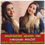 Sanjjanaa Instagram - ಕನ್ನಡದ ಹಲವು ಹಿಟ್ ಸಿನಿಮಾಗಳಲ್ಲಿ ನಟಿಸಿರುವ, ಜೊತೆಗೆ ತೆಲುಗು ಭಾಷೆಯ ಚಿತ್ರರಂಗದಲ್ಲೂ ಪ್ರಖ್ಯಾತಿ ಪಡೆದಿರುವ, ಗಂಡ ಹೆಂಡತಿ, ರಾಜಾಸಿಂಹ, ಹೀಗೆ ಹಲವು ಸಿನಿಮಾಗಳ ಖ್ಯಾತಿಯ ಸಂಜನಾ ಗಲ್ರಾನಿ ಅವರಿಗೆ ಹುಟ್ಟುಹಬ್ಬದ ಹಾರ್ದಿಕ ಶುಭಾಶಯಗಳು😊💐🎂 @sanjjanaagalrani #Namtalkies #happybirthday #sanjjanaagalrani #happybirthdaysanjjanaagalrani