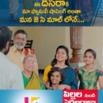 Shiva Jyothi Instagram - ఈ దసరాకి మా ఫ్యామిలీ షాపింగ్ అంతా మన జె.సి మాల్ లోనే🤩 మేం వెళ్తున్నాం...మీరూ రండి😊 One stop destination for family❤️ #newreels #reelsinstagram #réel #shopping #dasara #festival #cellabration #jyothakka #shivajyothi