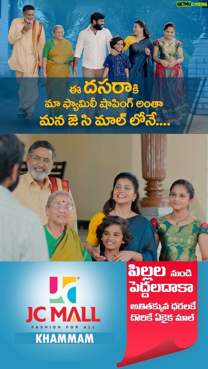 Shiva Jyothi Instagram - ఈ దసరాకి మా ఫ్యామిలీ షాపింగ్ అంతా మన జె.సి మాల్ లోనే🤩 మేం వెళ్తున్నాం...మీరూ రండి😊 One stop destination for family❤️ #newreels #reelsinstagram #réel #shopping #dasara #festival #cellabration #jyothakka #shivajyothi