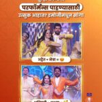 Shivani Rangole Instagram - तुम्ही कोणाचा परफॉर्मन्स पाहण्यासाठी excited आहात?😍🥰 कार्य आहे घरचं, सगळ्यांनी यायचं. ‘वामन हरी पेठे ज्वेलर्स प्रस्तुत’, ‘झी मराठी उत्सव नात्यांचा अवॉर्ड 2023’, 4 नोव्हेंबर, शनिवार, 7 PM #ZeeMarathi #ZMA2023 #ZeeMarathiAward2023 #GharchaKarya #घरचंकार्य #MeMarathiZeeMarathi