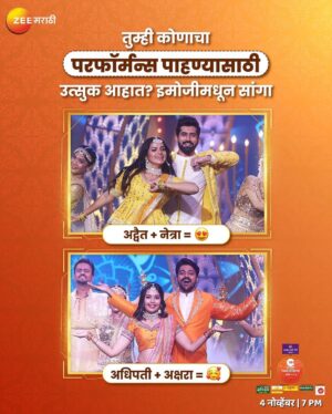 Shivani Rangole Instagram - तुम्ही कोणाचा परफॉर्मन्स पाहण्यासाठी excited आहात?😍🥰

कार्य आहे घरचं, सगळ्यांनी यायचं.

‘वामन हरी पेठे ज्वेलर्स प्रस्तुत’, ‘झी मराठी उत्सव नात्यांचा अवॉर्ड 2023’,
4 नोव्हेंबर, शनिवार, 7 PM

#ZeeMarathi #ZMA2023 #ZeeMarathiAward2023 #GharchaKarya #घरचंकार्य #MeMarathiZeeMarathi