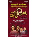 Shivani Rangole Instagram - आज मराठी रंगभूमी दिनाच्या शुभ दिवशी तुझ्या नाटकाचा शुभारंभाचा प्रयोग आहे. तू नेहमीच प्रचंड sincerity नी आणि हुशारीनी प्रत्येक पात्र साकारतोस, त्यामुळे तुला स्टेज वर बघणं ही एक treat असते! आणि तुझ्या बरोबर एक इतकी तगडी टीम आणि स्क्रिप्ट आहे! नाटक सुपरहिट होणारच!!!ह्या नवीन वाटचालीसाठी तुला आणि गालिब ज्या संपूर्ण टीम ला खूप खूप शुभेच्छा!!!!