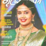 Shivani Rangole Instagram - So happy to be the cover of such an old, prestigious magazine! Thank you Soma Ghosh for this! ❤️
