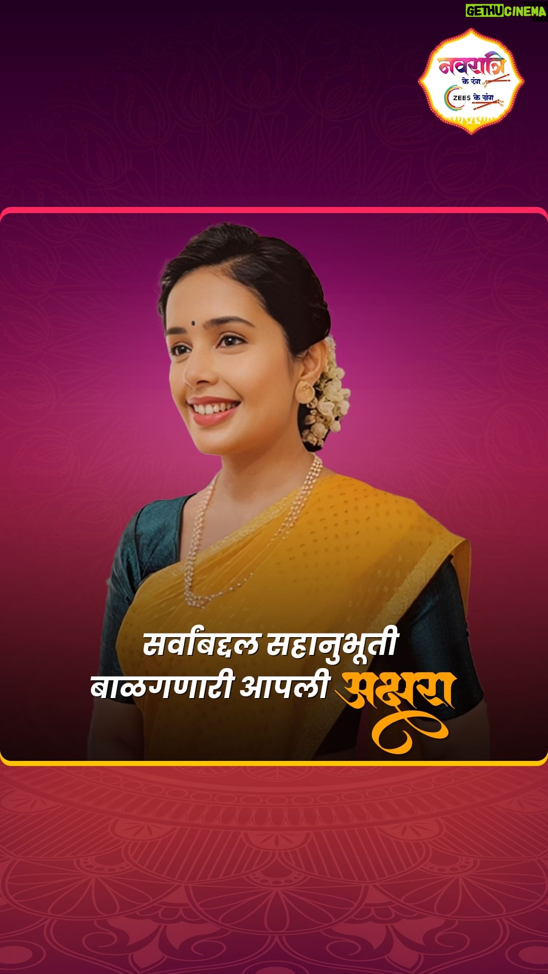 Shivani Rangole Instagram - तुम्हाला अक्षराचा असा स्वभाव आवडतो का? कमेंटमध्ये सांगा...आता नवरात्रोत्सव दरम्यान आपल्या आवडत्या मालिकांचे एपिसोड पाहा फक्त ZEE5 वर! #NavratriUtsav #NavratriKeRangZEE5KeSang #TulaShikvinChanglachDhada #ShivaniRangole @rangshivani