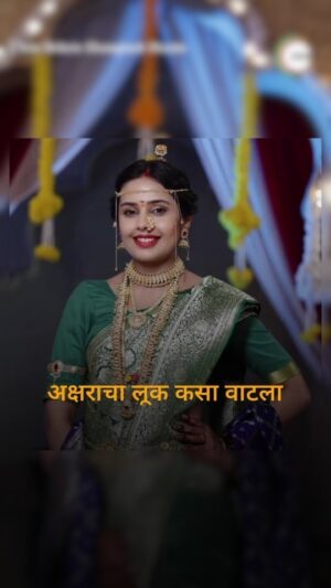 Shivani Rangole Instagram - अक्षराचा नवरीचा लुक कसा वाटला तुम्हाला.

आता पाहा ‘तुला शिकवीन चांगलाच धडा’ मालिकेचे सर्व एपिसोड फक्त आपल्या ZEE5 वर!

#TulaShikvinChanglachDhada #ShivaniRangole 

@rangshivani