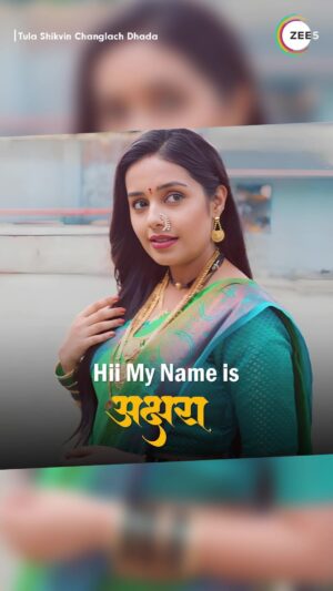 Shivani Rangole Instagram - तुम्हाला आपली मास्तरीण बाई म्हणजेच अक्षरा कशी वाटते कमेंट करून सांगा... 

आता पाहा ‘तुला शिकवीन चांगलाच धडा’ मालिकेचे सर्व एपिसोड फक्त आपल्या ZEE5 वर!

#TulaShikvinChanglachDhada #ShivaniRangole 

@rangshivani